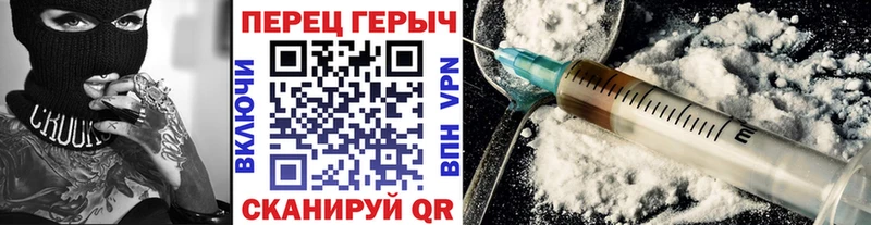 ГЕРОИН белый  Мичуринск 