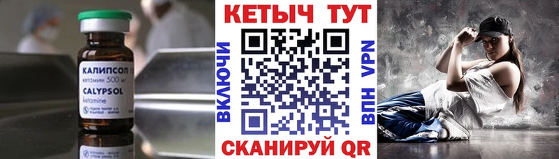 Кетамин ketamine  как найти закладки  МЕГА ONION  Мичуринск 
