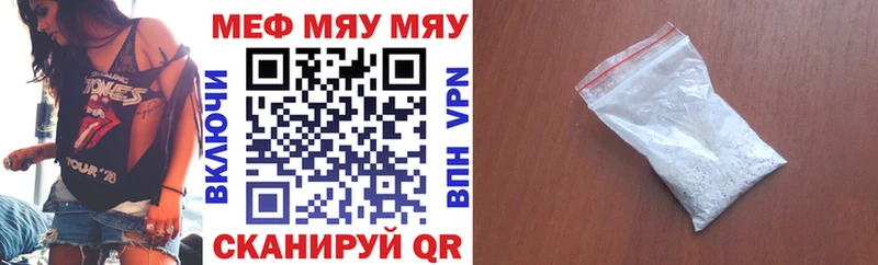 МЯУ-МЯУ mephedrone  Мичуринск 