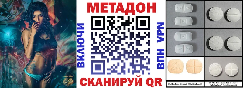 это наркотические препараты  Мичуринск  МЕТАДОН кристалл 